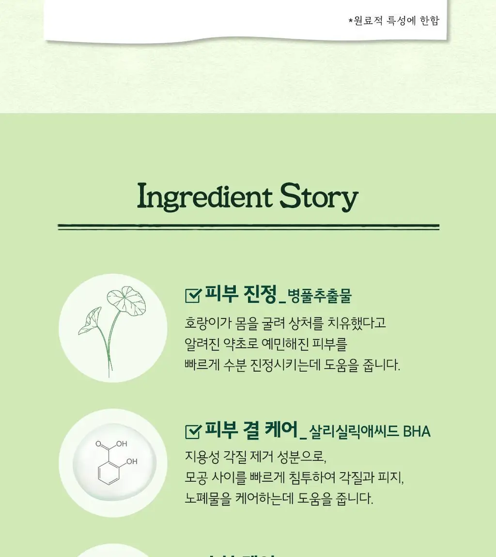[5분 마스크팩] 스킨푸드 데일리 마스크 30매 6종 상세페이지 39
